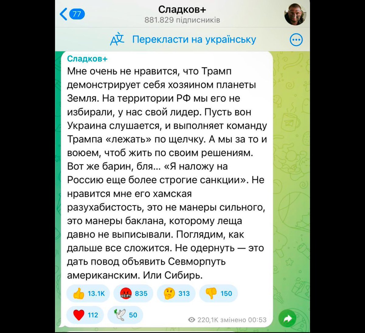 Putin propagandist and war correspondent Alexander Sladkov referred to <a href="/realDonaldTrump/">Donald J. Trump</a> as an ‘arrogant fool who’s overdue for a humiliating slap to put him in his place.