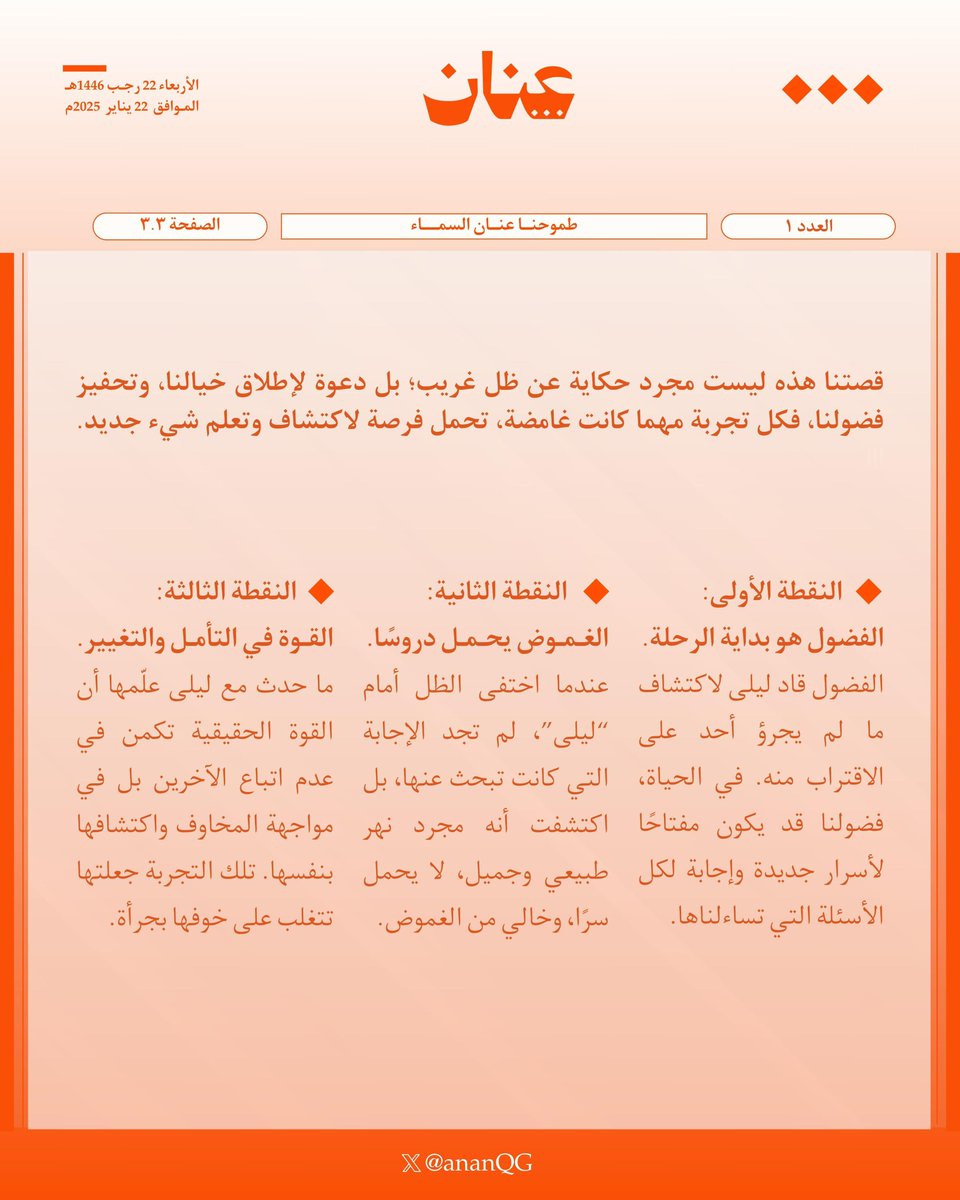 عَنان (@ananqg) on Twitter photo 