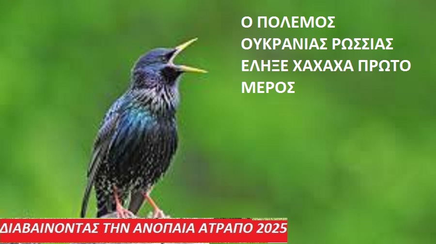 CKastamonitis's tweet photo. ΚΑΣΤΑΜΟΝΙGHT©  ΣΗΜΕΡΑ ΤΕΤΑΡΤΗ 23.15 &amp; 00.10
ΠΡΟΣΒΑΣΙΜΗ ΣΕ ΟΛΟΥΣ

ΨΑΡΟΝΙ ΝΕΑ ΕΚΠΟΜΠΗ ΣΕ ΔΥΟ ΜΕΡΗ ΠΡΟΣΒΑΣΙΜΗ ΓΙΑ ΟΛΟΥΣ ΠΡΕΜΙΕΡΑ 23.15 ΚΑΙ 00.10 ΔΙΑΒΑΙΝΟΝΤΑΣ ΤΗΝ ΑΝΟΠΑΙΑ ΑΤΡΑΠΟ 2025 ΕΠ.15 ΨΑΡΟΝΙ Ο ΠΟΛΕΜΟΣ ΟΥΚΡΑΝΙΑΣ ΡΩΣΣΙΑΣ ΕΛΗΞΕ ΧΑΧΑΧΑ https://t.co/02mZr5YFJc μέσω @ckastamonitis https://t.co/vw1bX7uHdp