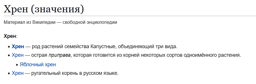 Co języku rosyjskim znaczy słowo хрен?
dagatlumaczy.pl/do-chrzanu-z-t…