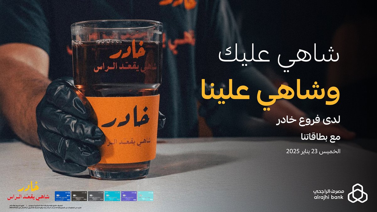 مصرف الراجحي tweet media