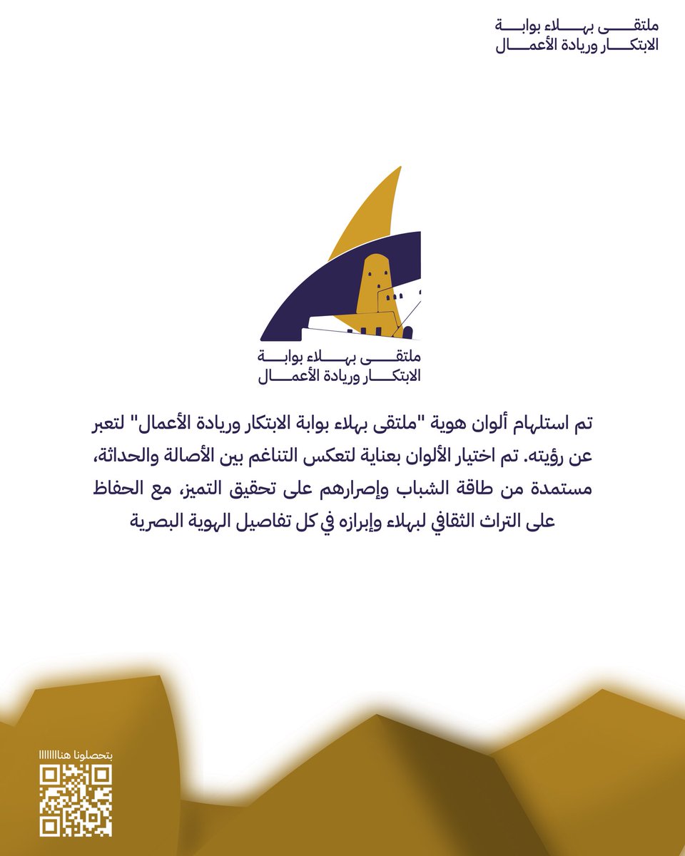 Bahla_official's tweet photo. ما وراء الإلهام https://t.co/DvQWh3lLFr