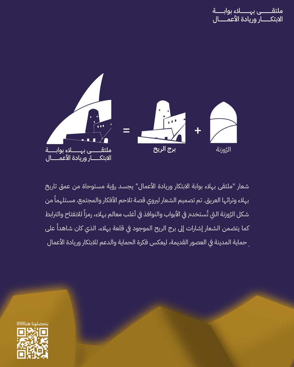 Bahla_official's tweet photo. ما وراء الإلهام https://t.co/DvQWh3lLFr