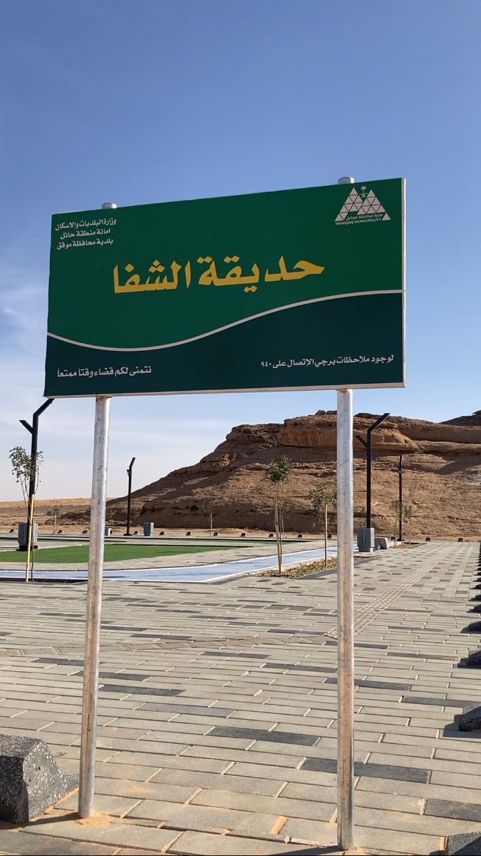 وبها قصر حضاري  وقريباً ربطها بشبكة المياه الوطنية ويوجد بها تحليه مياه صالحه للشرب ويوجد بها عدد 2 جوامع لصلاة الجمعه وبها مخططات زراعيه وسكنيه ومسلخ بلدي ومخدومه بشبكات الأتصال ويوجد بها مجمعات تجاريه #أمارة_منطقة_حائل 
#بلدية_محافظة_موقق