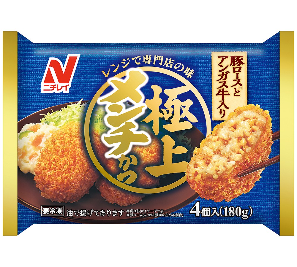 ニチレイ2025年🌸春の新商品🌸／ 2月1日発売🎉 ✓『たっぷり卵のえび