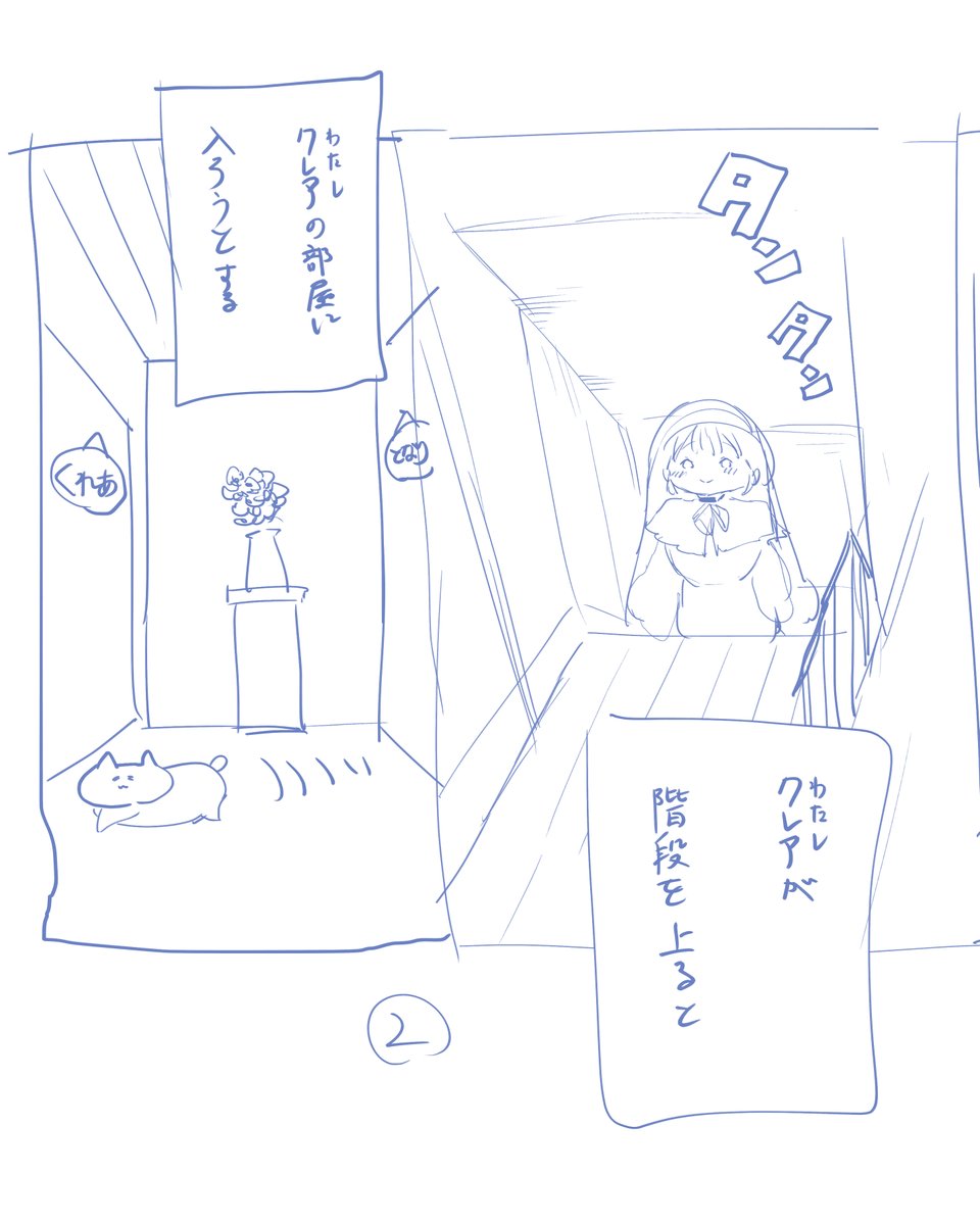 階段でのもちちゃんのエピソード クレアさんたちの事をわかっているの尊い… 
