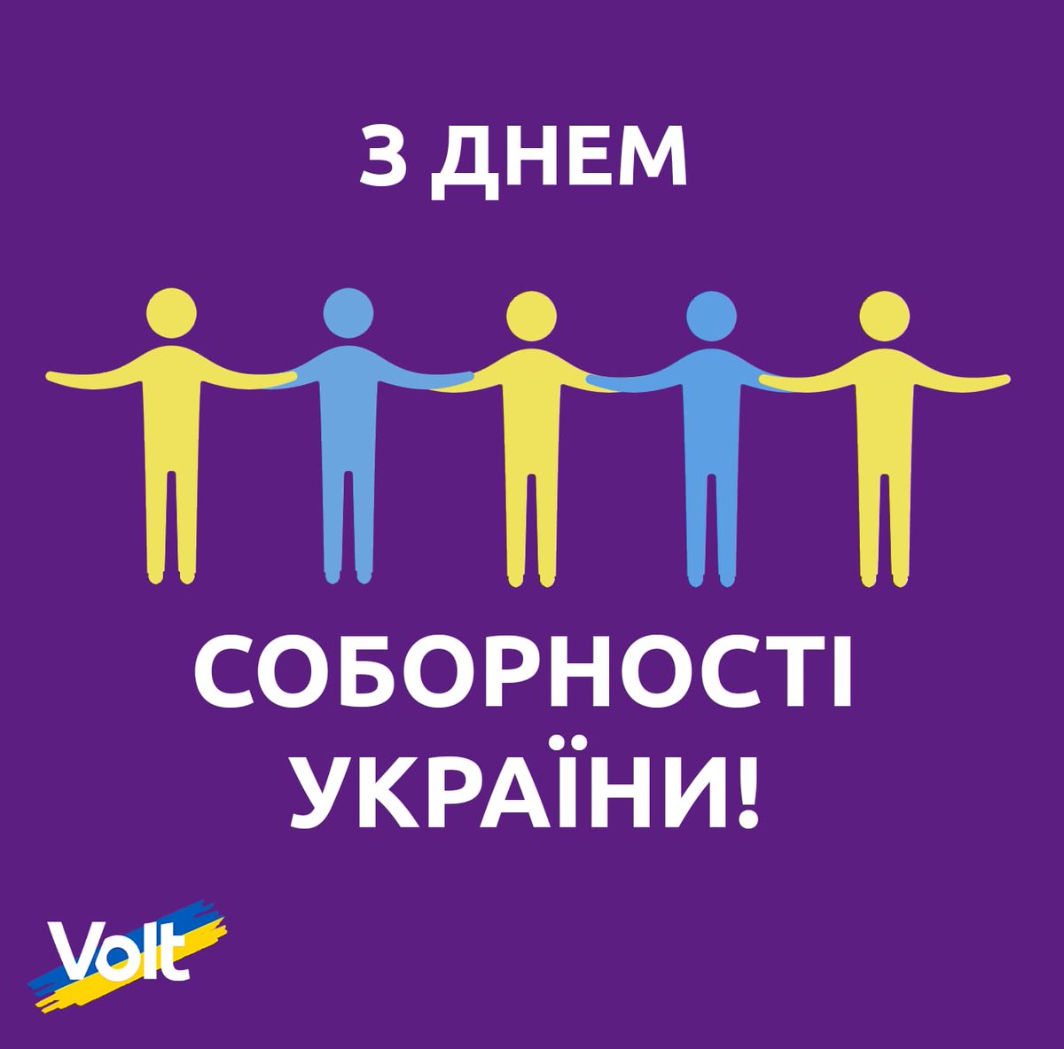 UkraineVolt's tweet photo. 🇺🇦 On January 22, 1919, the Act of Unification was proclaimed, uniting the Ukrainian People's Republic &amp; the Western Ukrainian People's Republic into one state. https://t.co/sOBSd4zEL3