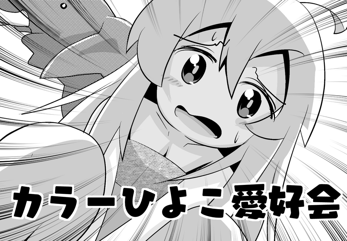 申し込んだ 