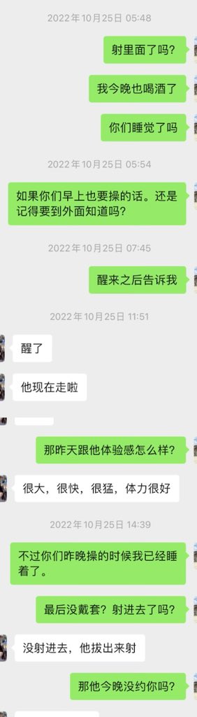 fafafa6510's tweet photo. 你是什么时候发现你老婆跟别人做爱的？是被动还是主动？会像我一样吗？ https://t.co/dKdGRWDUl7