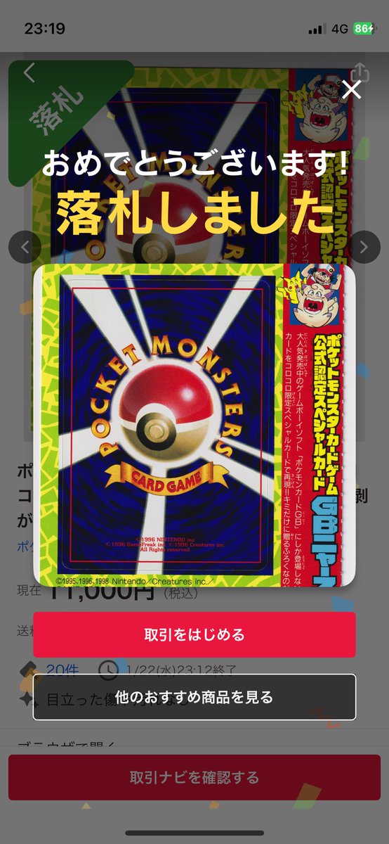 mickeynyy7's tweet photo. 海外勢に競り勝った！
より、何枚もあるのに買ってしまう😆

#ニャース 
#ロケット団
#ポケモンカード https://t.co/JC9Atq7RZ4