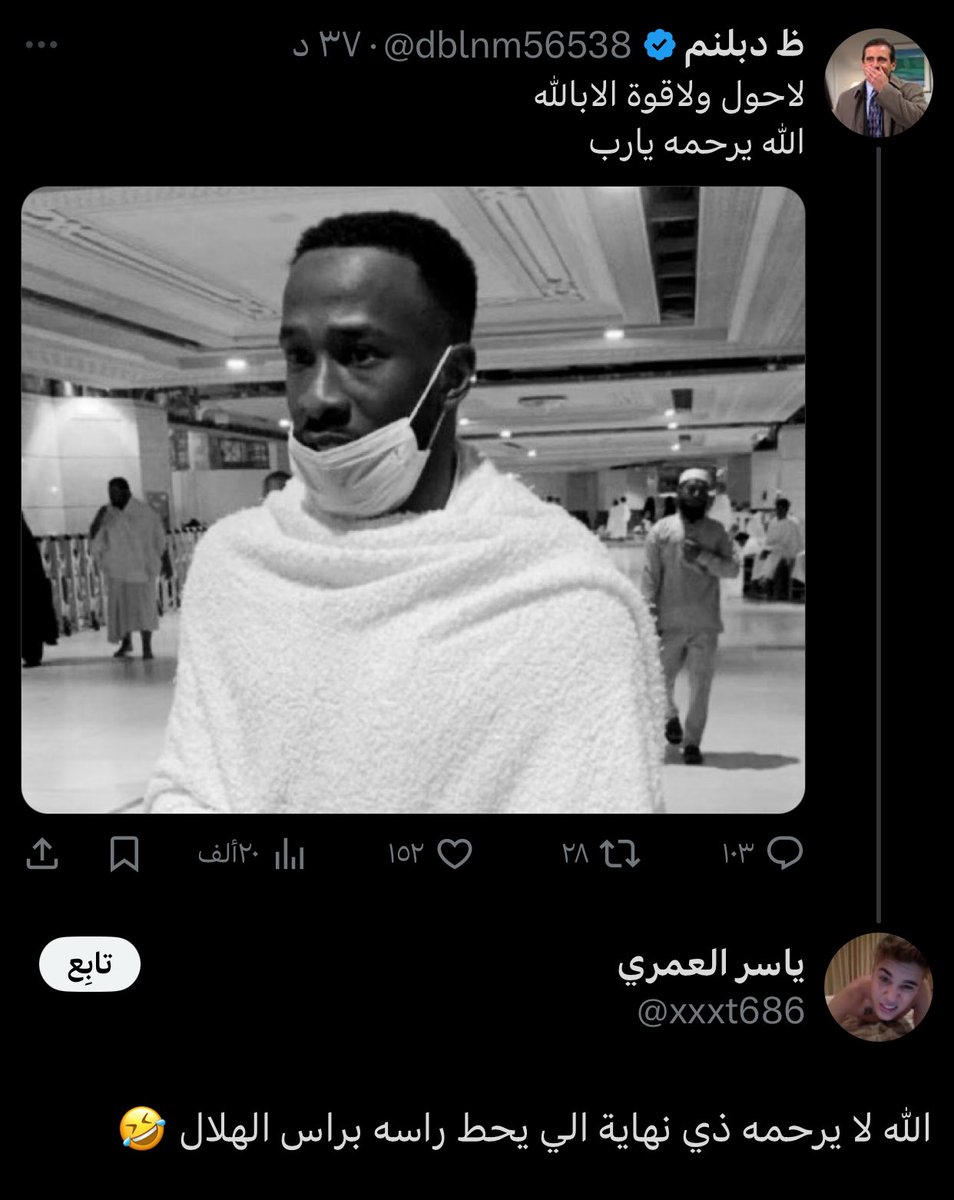 الله يلعىن الكورة اذا هي واصله هالمواصيل