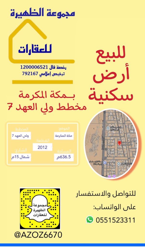 azoz6670's tweet photo. #عقارات_السعوديه https://t.co/oRXUt5e978