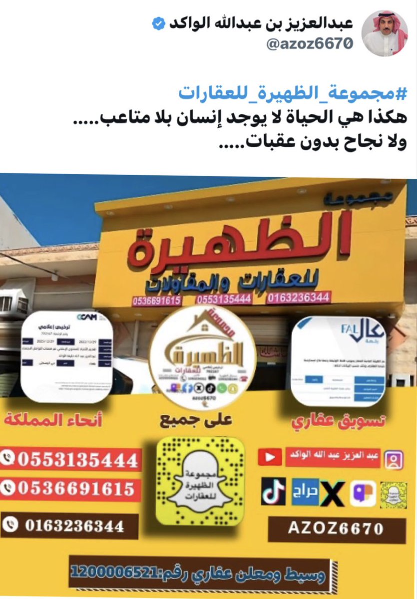 azoz6670's tweet photo. #عقارات_السعوديه https://t.co/oRXUt5e978