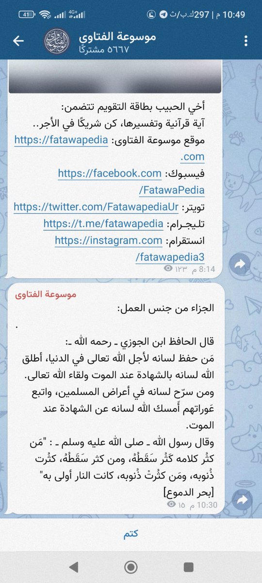 K_cyre's tweet photo. @FatawapediaUr هذا الحديث لايصح عن رسول الله ﷺ ( ضعيف) https://t.co/h0giiTdPd3