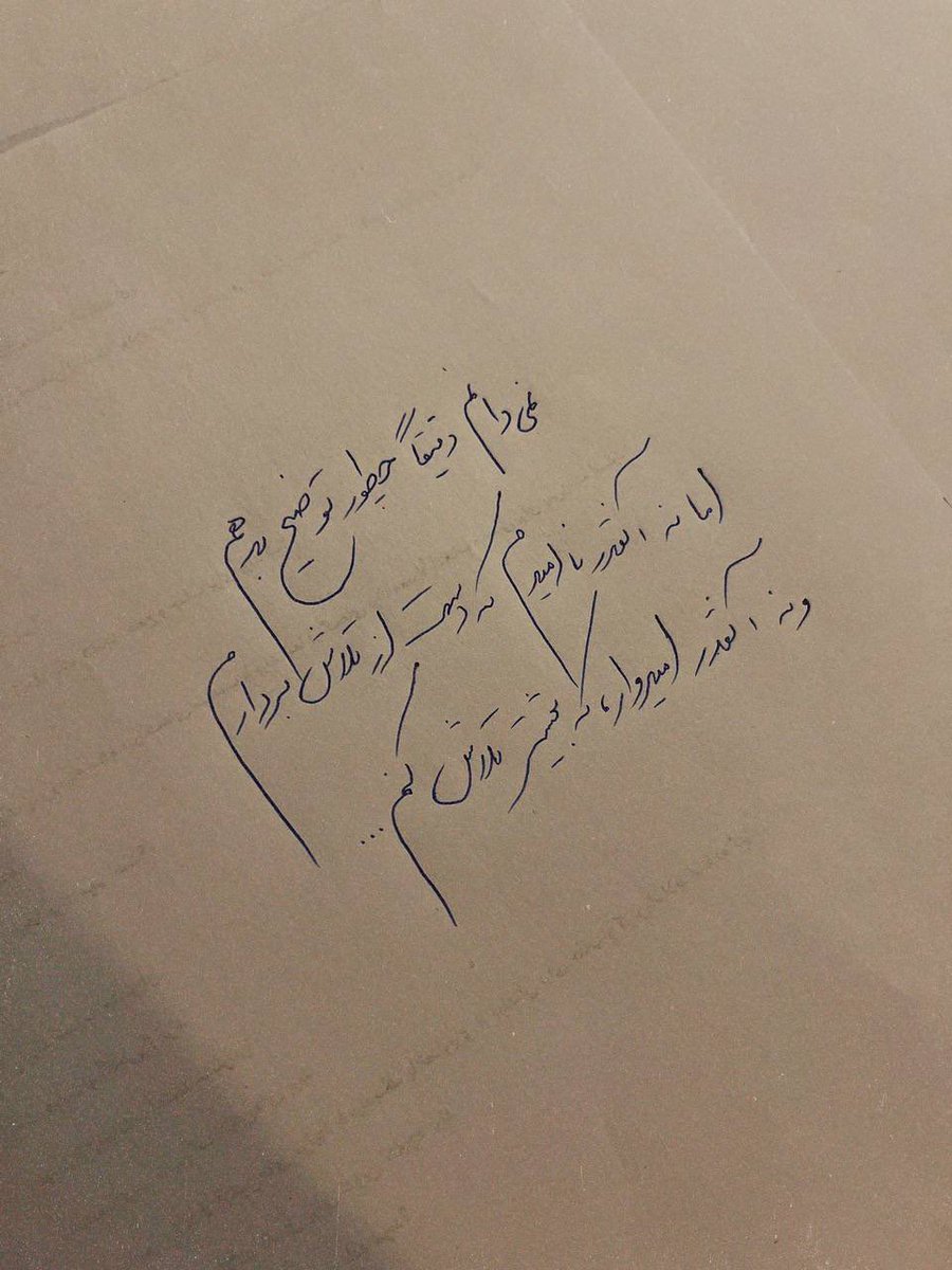 جوان ایرانی :