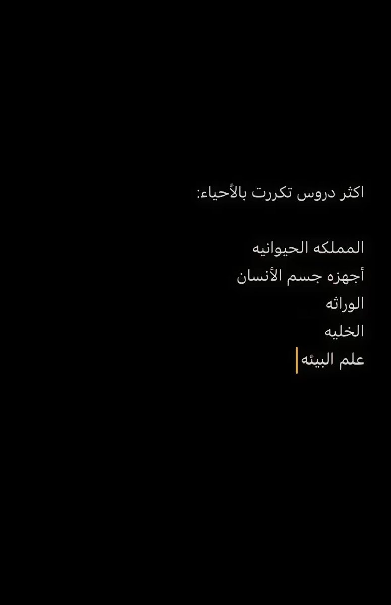 Abdullhaljedani's tweet photo. طلاب الصف الثالث الثانوي : 
في ٤ صفحات فقط 
أهم دروس #التحصيلي 
فقط ركزوا عليها مع عدم إهمال بقية الدروس 👍
 #الأحياء ، #الرياضيات ، #الكيمياء ، #الفيزياء https://t.co/GWXJPXzc5b