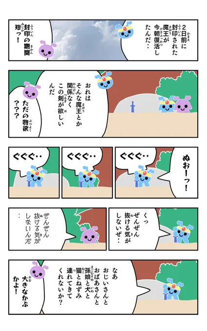 おはようございます!😆

ありぱらを描きました!🐜✨

#ありぱら
#イラスト好きさんと繋がりたい
#漫画
#勇者 