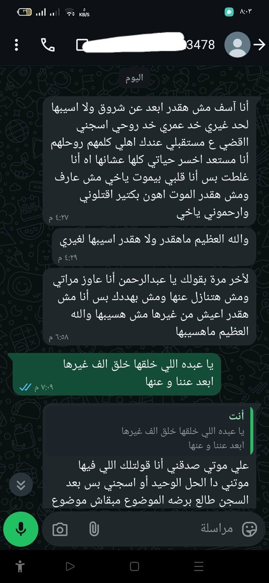 انا عاوز اتكلم عن موضوع انا عايش فيه انا و عيلتي من شهور... 
بني ادم مريض عاوز يتجوز اختي بالعافيه و بيشهر بيها عشان يضغط علينا انه يتجوزها. 
الشخص اتقدم لها كذا مره واترفض. 
1