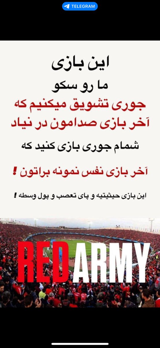 s1miiii's tweet photo. وعده ما یکشنبه ورزشگاه آزادی🙌 https://t.co/sKiB80IoKS