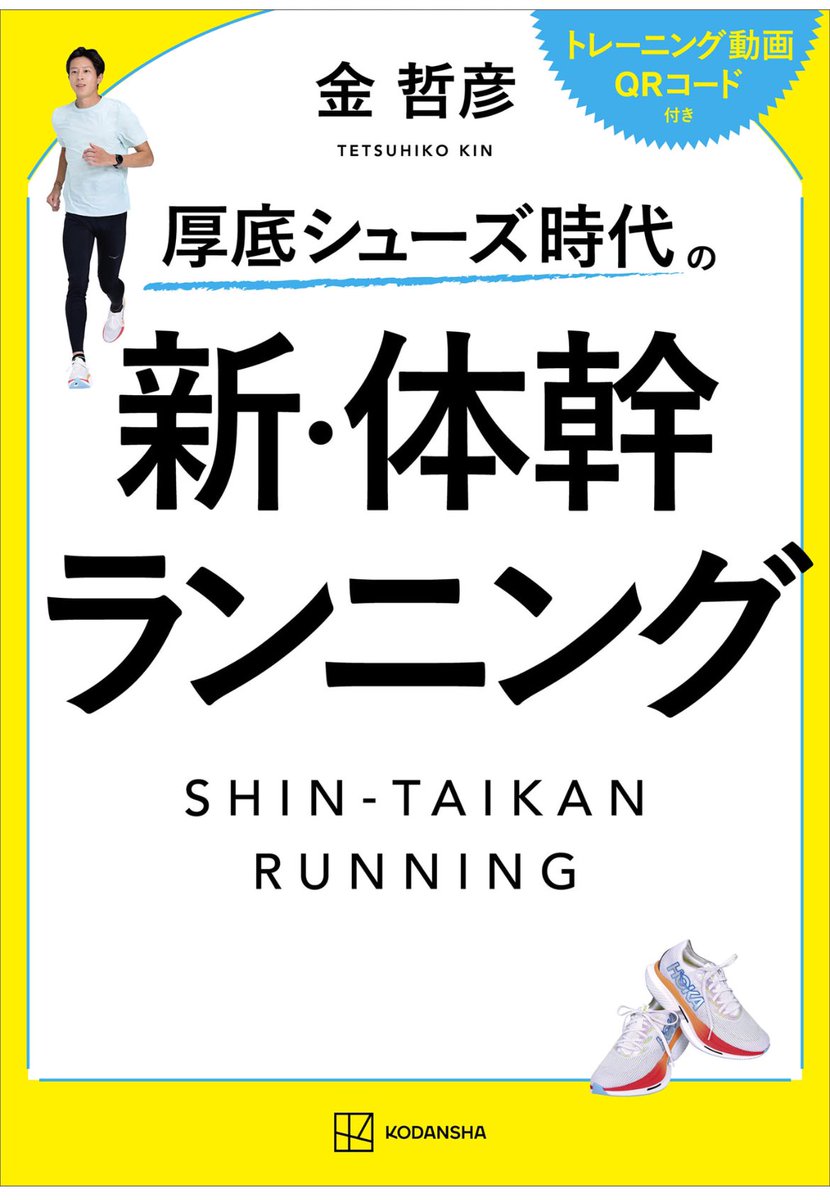 ToooMoooYaaa_K's tweet photo. 昨日も走ったー！！
インターバル1km×10本🔥
ラストは3分19まであげれた
よかったよかった
#マラソン 
#RUN https://t.co/F8u7cc9Ago