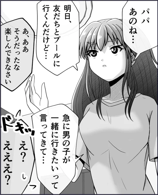 おまけ。 