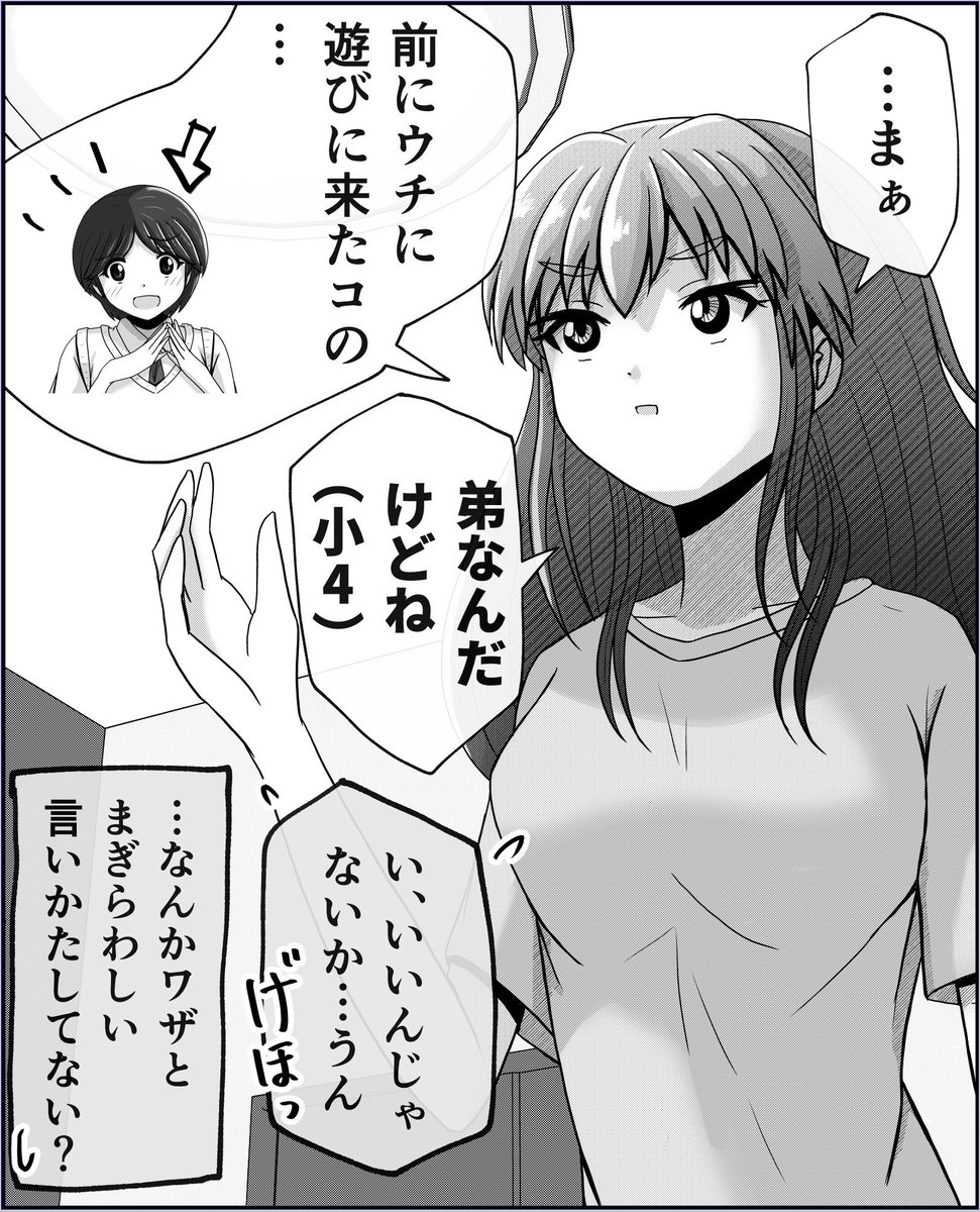 おまけ。 