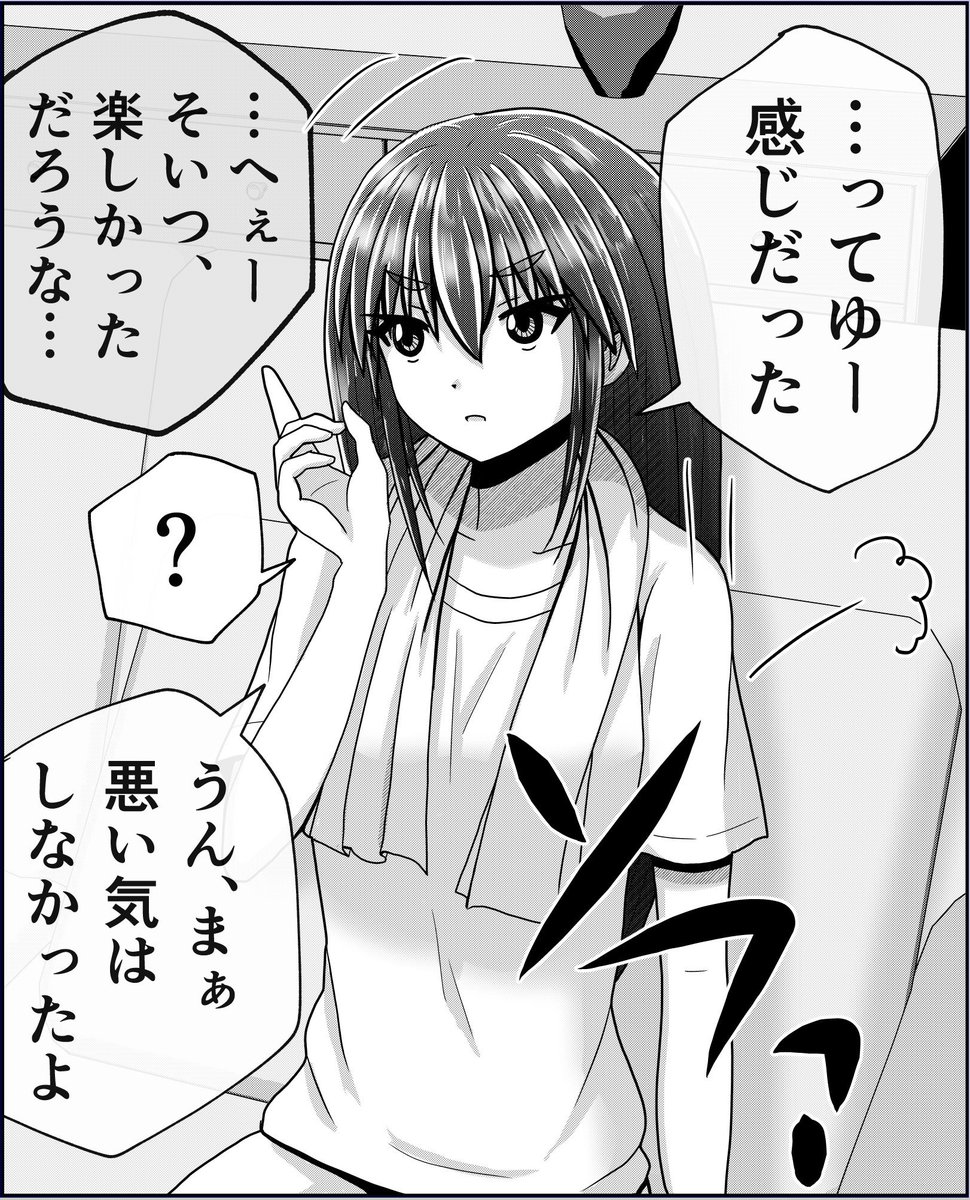 おまけ。 