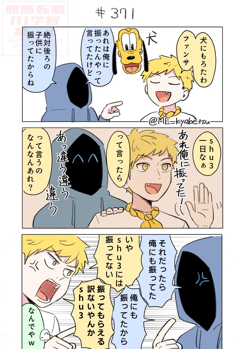 🍝
#371 6年ぶりにみんなでディズニーランドに行ってきたぞ! の備忘録④

ファンサの取り合いで喧嘩する角刈り 