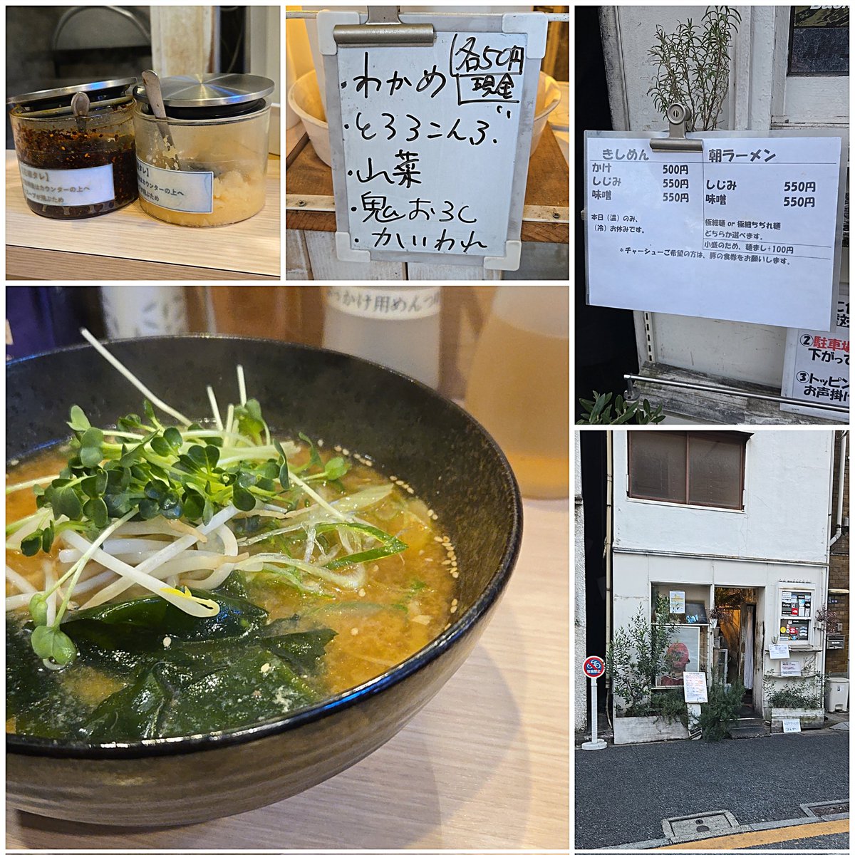 KaizokuoMa's tweet photo. 【麺屋 味方】新橋
朝ラーメン 味噌+わかめ+かいわれ
訪麺🍜新橋の朝に活気をもたらす清湯soup！スッキリさっぱりな味噌のコク…Nostalgicな深みのある味わいに花椒や大蒜の刺激で昇華する珠玉の逸杯♪めッちゃウマ──ッ!!
画期的な歯触りの凸凹ツルモチ麺&amp;貝割れの苦味も相性抜群🥰
超絶美味‼️🙏💥💯 https://t.co/wXaYu6p35t