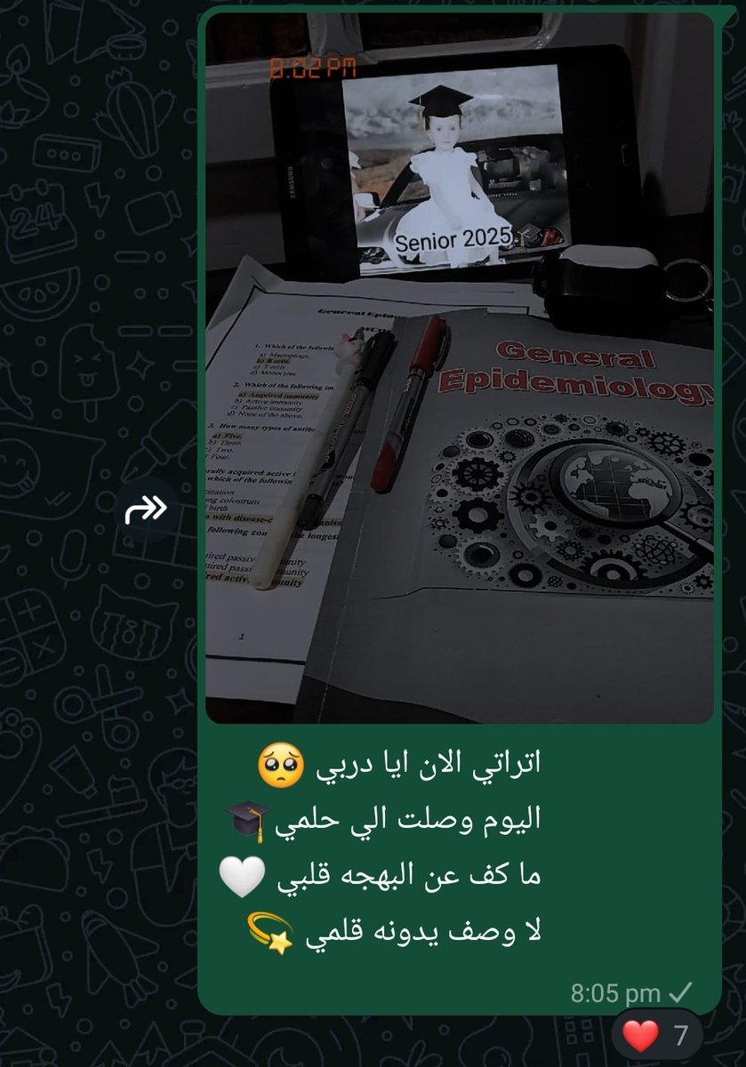 مش عارفه اخر ليله بجد هتبقي عامله ازاي 🎓🥰