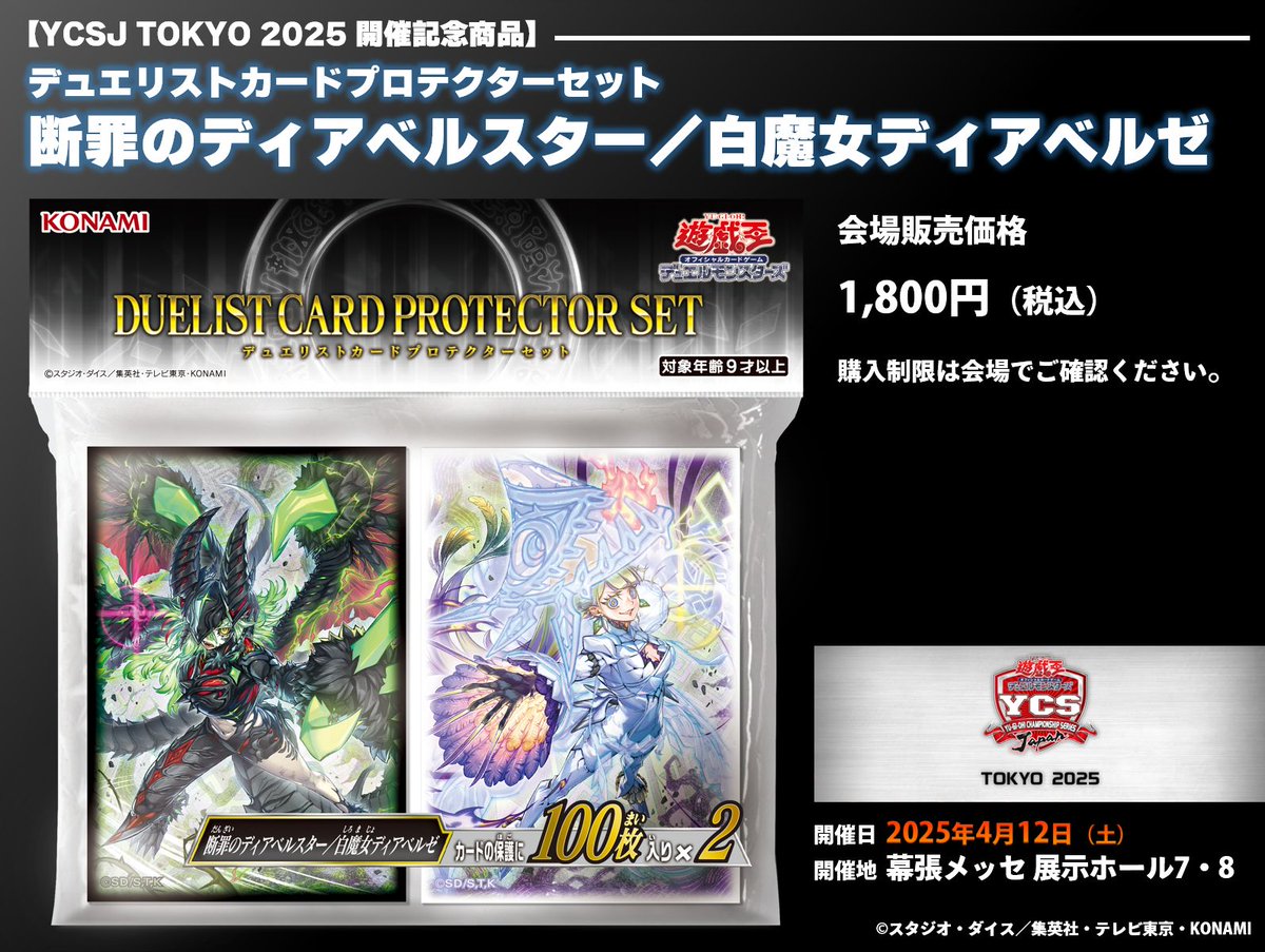 公式】遊戯王OCG on X: 公式】遊戯王OCG on X:
