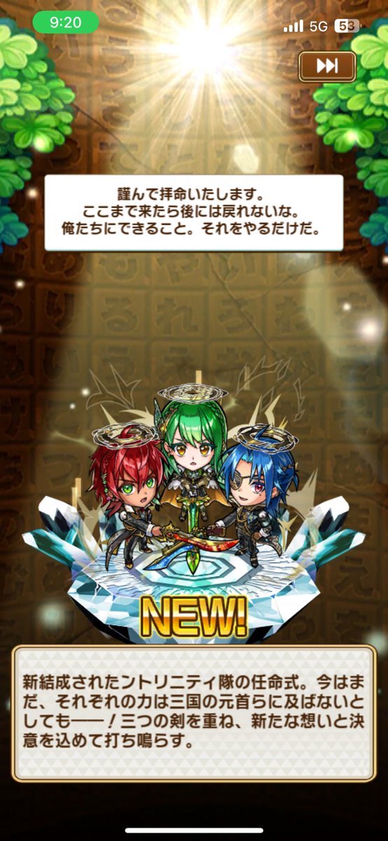 UMR_KORKyami's tweet photo. は？溜まった虹ダマ500個で引いたら当たったんだが笑笑 どんなうっっすい確率引いてんねん笑  

 #コトダマン
 #ことだまん https://t.co/8La8fsHevM