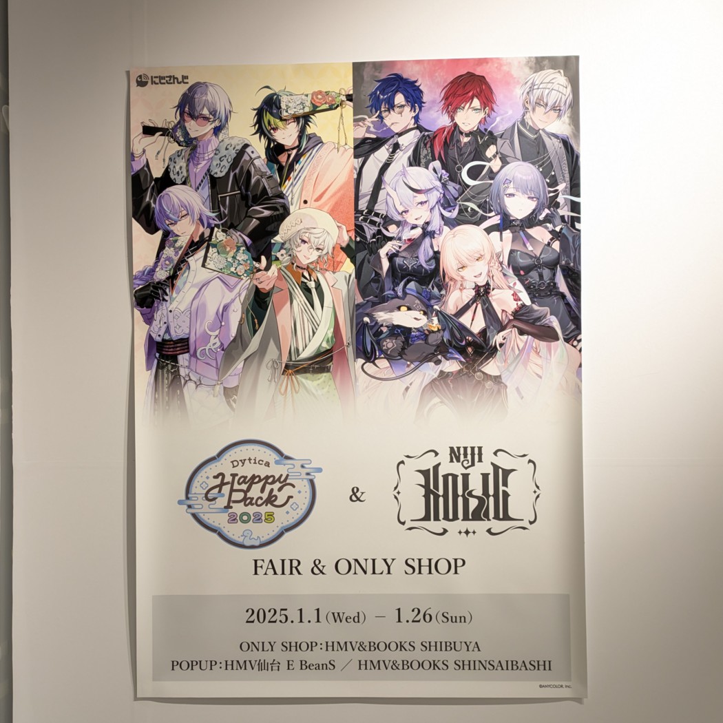 HMV&BOOKS SHIBUYA hmv museum 渋谷5 NIJI HOLIC ＆ Dytica Happy Pack