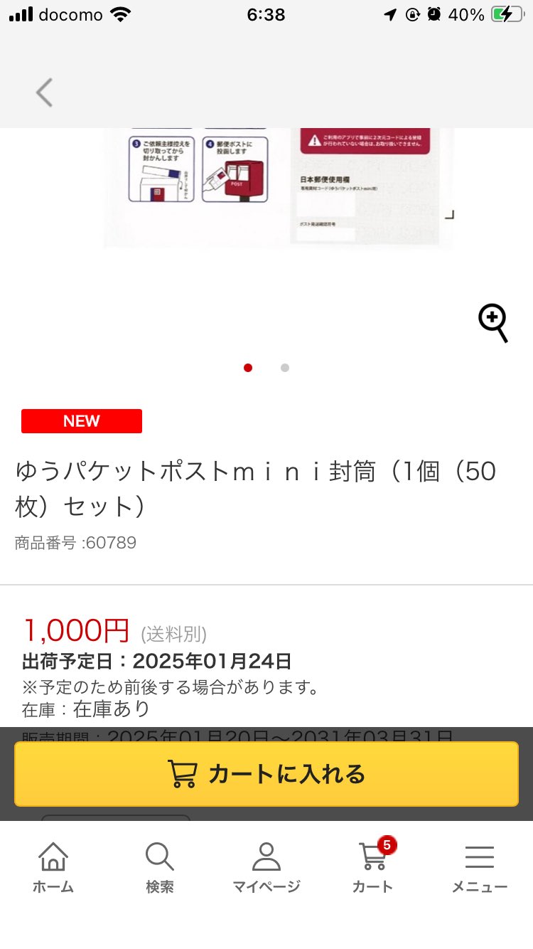 個人向け郵便局利用 on X: 個人向け郵便局利用 on X:
