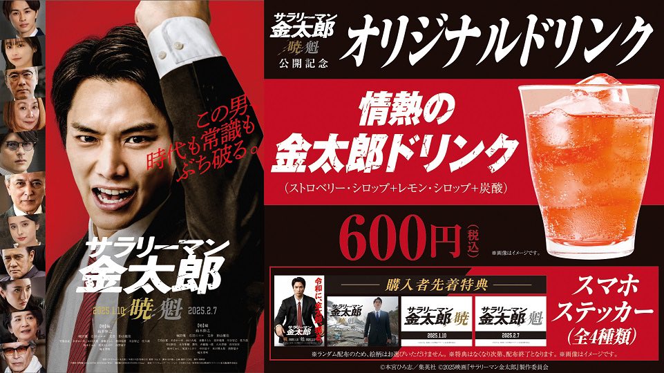 Ten_Shimoyama's tweet photo. #映画サラリーマン金太郎🎬前編【暁】
映画ドットコムでは公開作品中最高点を維持🙇‍♂️

殆どの劇場は本日最終日です‼️
が…なんと‼️‼️‼️
◯新宿バルト9
◯横浜ブルク13
◯T-JOY梅田
では来週も続映決定です
😭😭😭

後編【魁】 2.7
前後編2部作 連続公開
作品/劇場情報
https://t.co/6tSCkfditO https://t.co/8w0MyujZJA