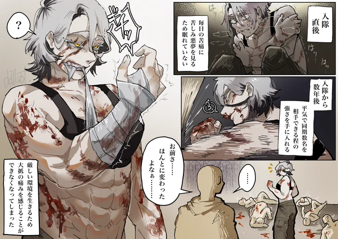変わり様 
