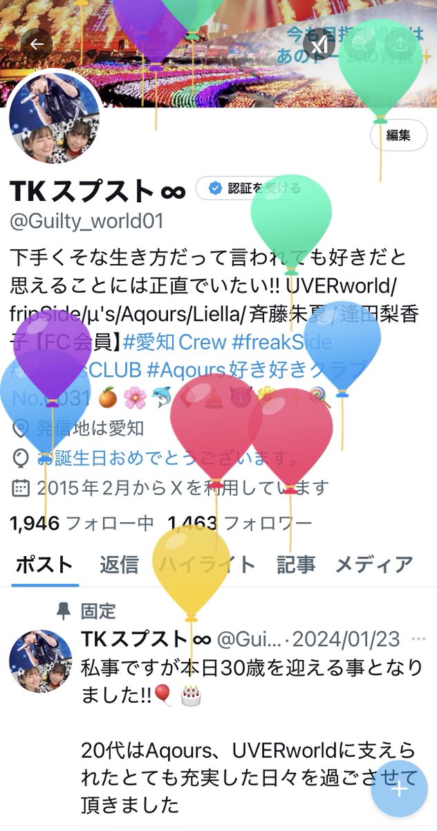 TKスプスト∞ tweet media