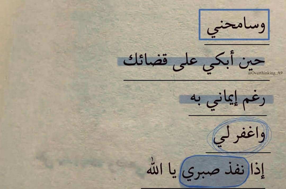 يا الله🤎🦋