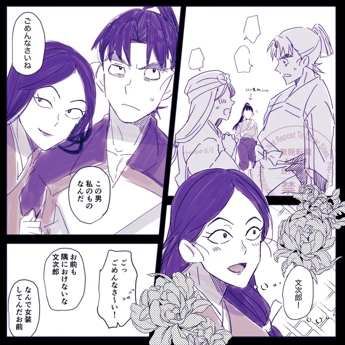 落書き文仙(モブ女子注意)
つい本気出しちゃう仙 