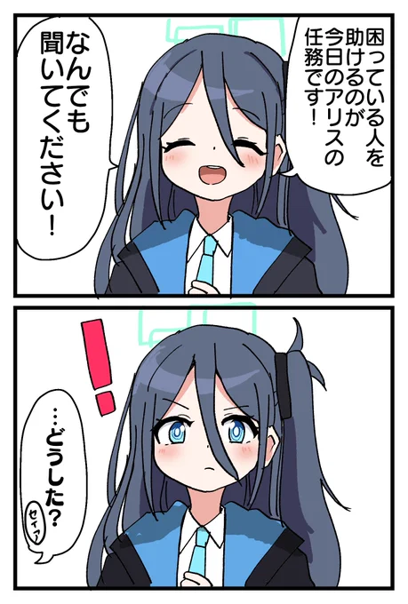 今
#ブルアカ 