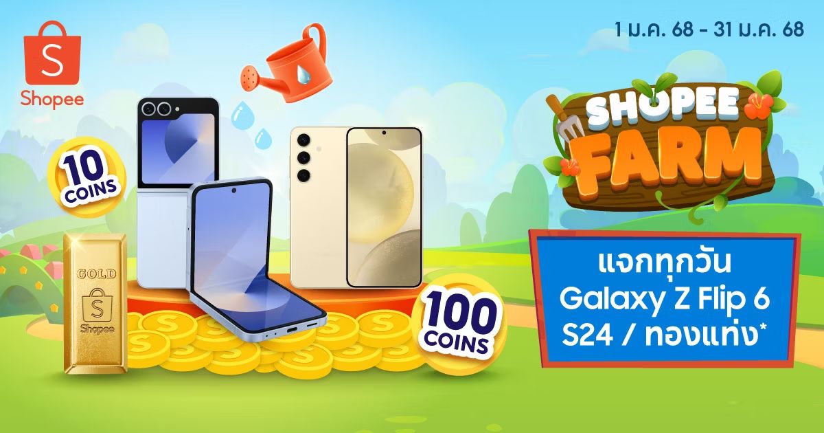 BoomBoo39301065's tweet photo. อย่าลืมมารดน้ำให้กันนะ #รดมารดกลับ #ShopeeFarmTH #ShopeePrizesแจกรางวัลใหญ่ https://t.co/pW7Kqfy7YJ https://t.co/WK10wW4vl7