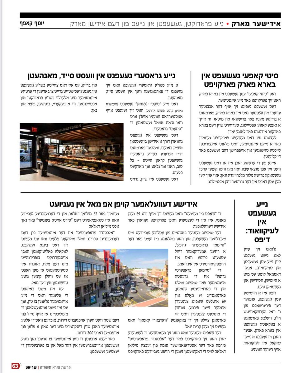 YossyKaff's tweet photo. Check out my weekly column in the Shrift magazine, on the latest in the Jewish business world—covering major deals and new store openings in the community.

This week’s highlights:

City Cafe in Boro Park has been sold
New supermarket in Manhattan
Developer buys Mall for $60M https://t.co/u4ukyj70gb