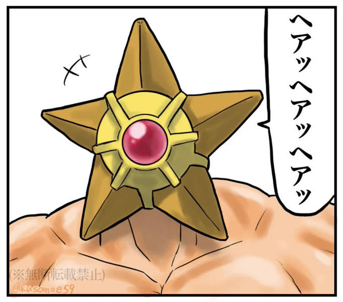名前が超人みたいだったからつい描いた落書き💪⭐️ 