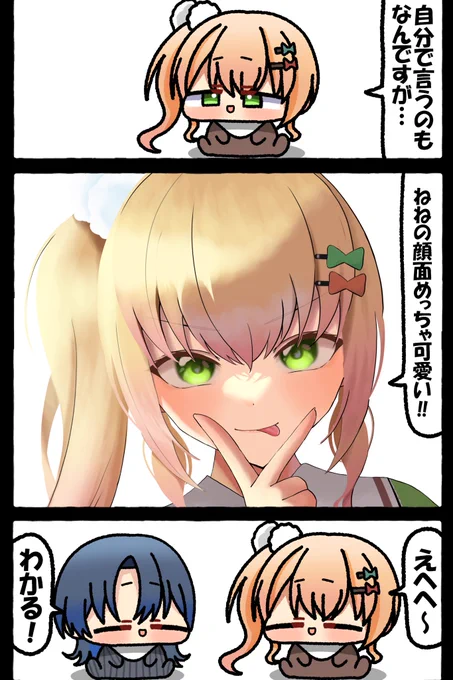 #ねねアルバム #青ペン 