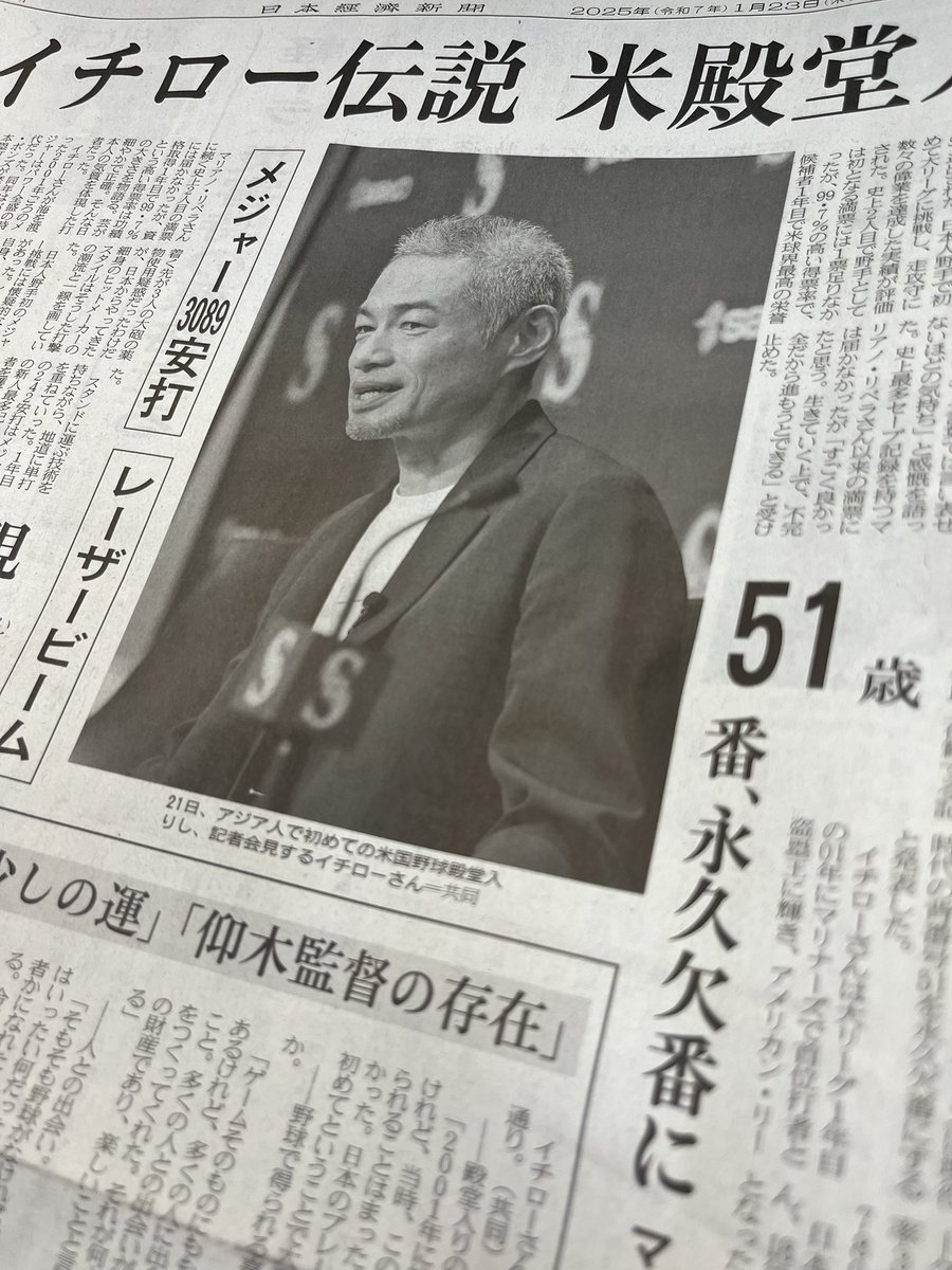 HyodoNote's tweet image. おはよう世界
日本が誇るサムライ　イチロー
殿堂入り　おめでとうございます！

イチローがマリナーズにいた時期、
私はシアトルで学生していて
本当に勇気を貰ってました。

髪を切っている美容師さんが一緒だったのが嬉しかったな。

これからも夢追っかけて頑張って！