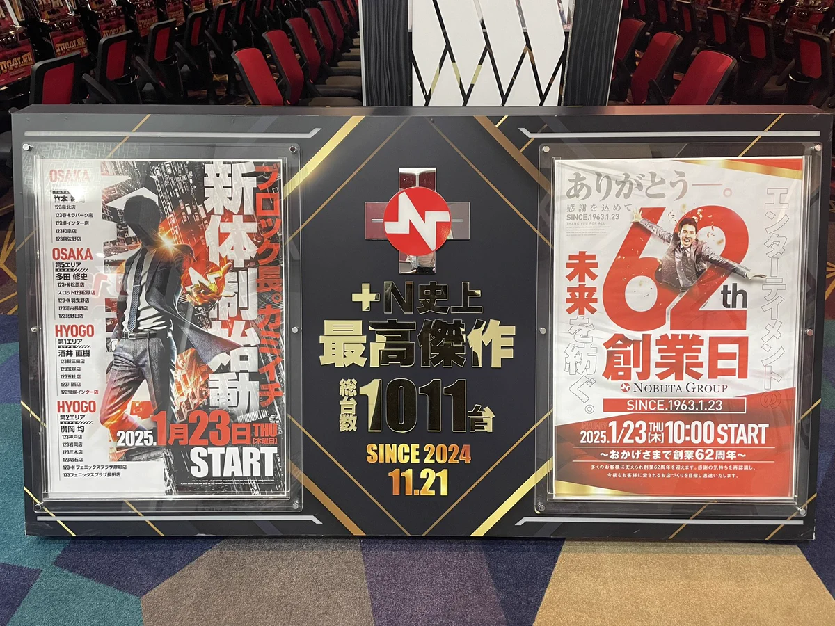 123＋N橿原店@店長 on X: 