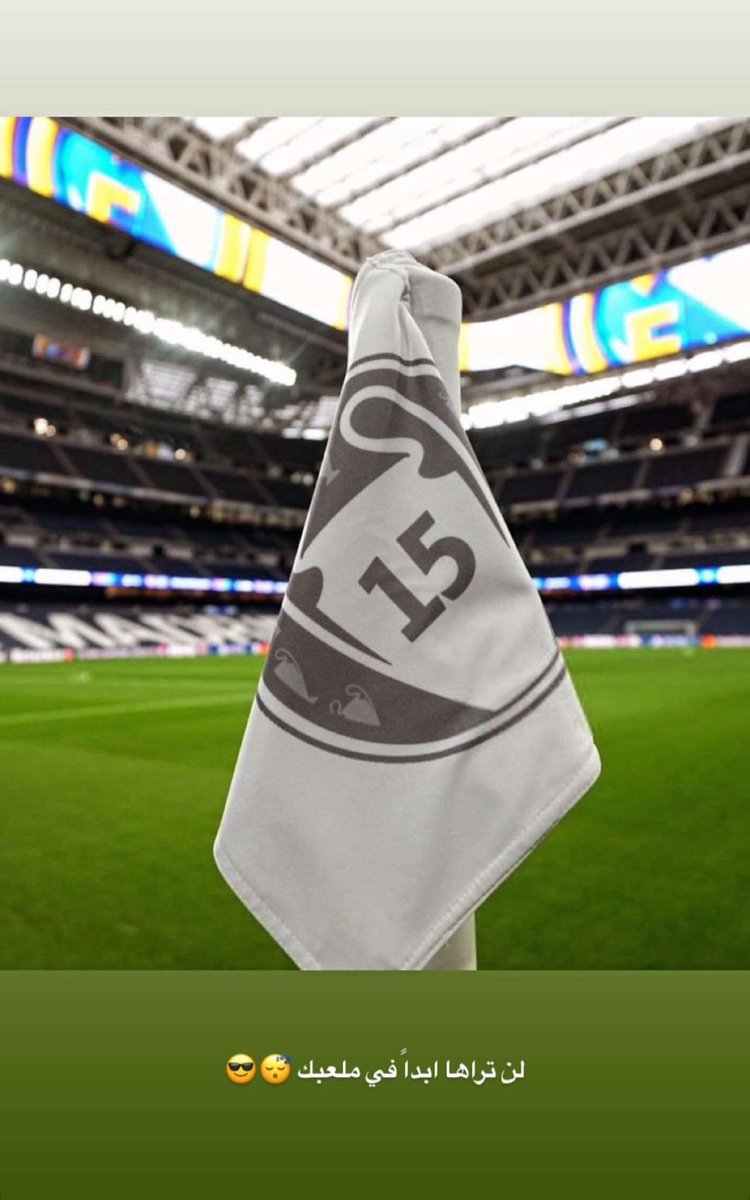 #ريال_مدريد