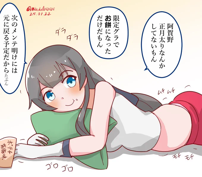 正月スタイルの?阿賀野姉ぇ 
#艦これ版深夜の真剣お絵描き60分一本勝負 
#艦これ版真剣お絵描き60分一本勝負_20250122 
#艦これ 