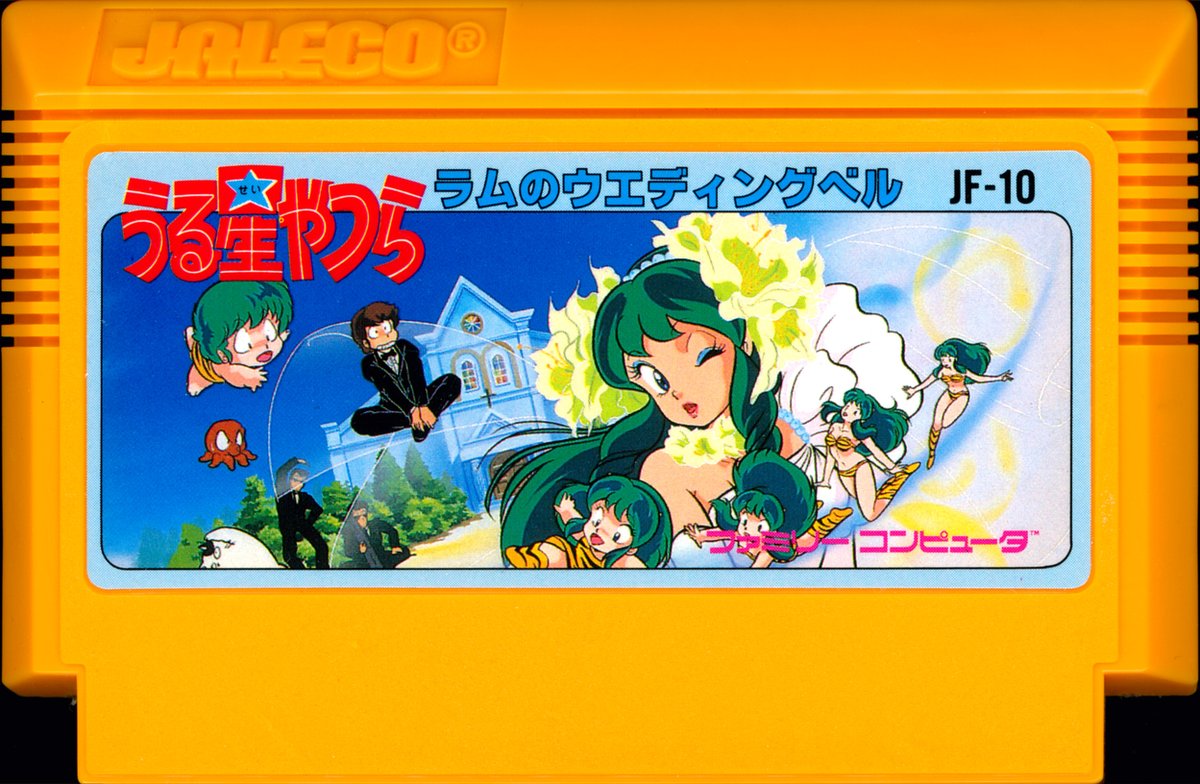 Urusei Yatsura – Lum no Wedding Bell by Jaleco for the Nintendo Famicom has been scanned in high resolution. Enjoy! Links to scan in reply below.