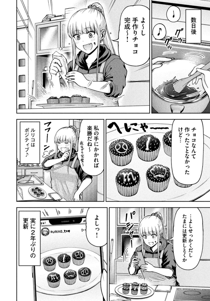 【お知らせ】
本日発売のモーニング8号にて連載中の『ボールパークでつかまえて!』192話掲載されています。
前回に引き続きバレンタインデー回!
ルリコが持つチョコは誰の手に…!?

アニメ化決定&単行本15巻発売中!
#ボールパークでつかまえて
#アニメボルパ 